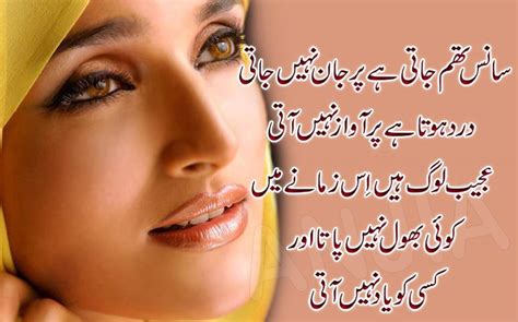 It is also called dosti shayari in urdu or hindi. Urdu Poetry Romantic & Lovely , Urdu Shayari Ghazals Rain ...