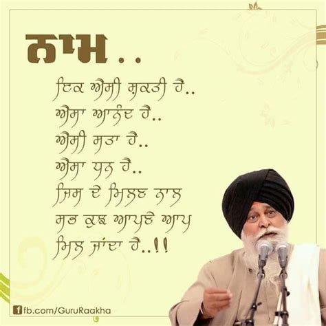 Sikh Quotes Indian Quotes Punjabi Quotes Guru Quotes Gurbani Quotes