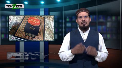 O you who believe (those who wish to render their spirits back to allah before death)! Asaan Tarjuma e Quran Surah 3 Al-Imran Ayat 168 169 170 ...