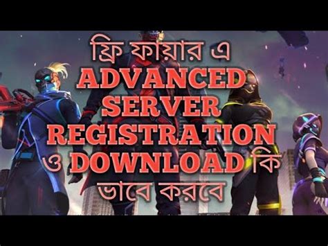 Free fire maintain their server when their gol royal ends in every 2 months of a new update. FREE FIRE ADVANCED SERVER REGISTRATION 👉দেখে নাও,,, - YouTube