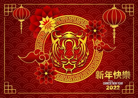 Chinese New Year 2022 Traditional Red Greeting Card Illustration With