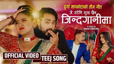 Talko Panima New Nepali Teej Song By Rabin Lamichhane And Durga Sapkota Ft Lomas Karishma Youtube