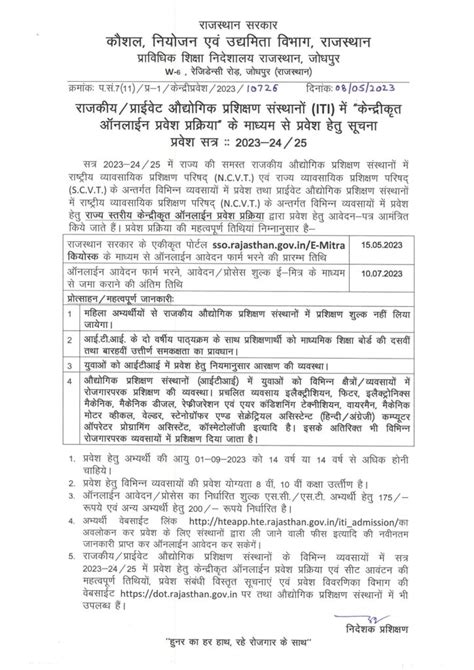 ITI Admission Process start from 15 May 2023 – Birla Technical Training