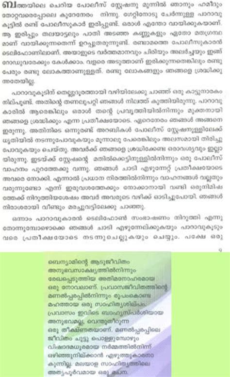 Malayalam Kambi Novel Pdf Download Sapjemg