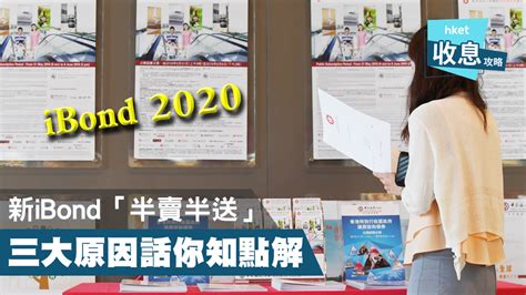 There are six groups of information provided via ibond as follows 【iBond 2020】新iBond「半賣半送」 三大原因話你知點解 - 香港經濟日報 - 理財 - 財富管理 ...