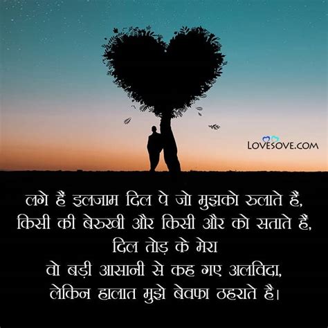 Sad Broken Heart Shayari On Love Broken Heart Emotional Shayari