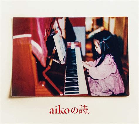 Jp 『aiko』特設ページ ミュージック