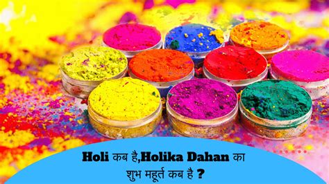 The festival begins with holika dahan (chhoti holi). Holi कब है 2019,Holika Dahan का शुभ महूर्त कब है ? - Hindi ...