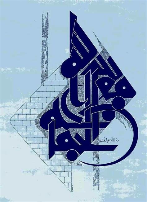 Pin By Abdullah Bulum On فن الخط العربى Islamic Art Calligraphy