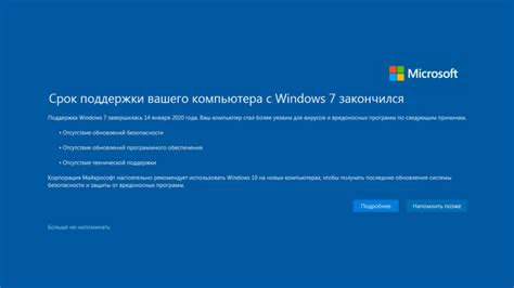 Что делать если истек период активации Windows 7