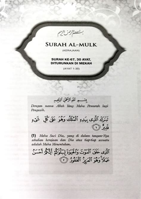 Offering your holy quran translation and quran transliteration in english and several other languages, quran recitation. Tafsir Al-Azhar: Tafsir Surah Al-Mulk Dan Juzuk 29
