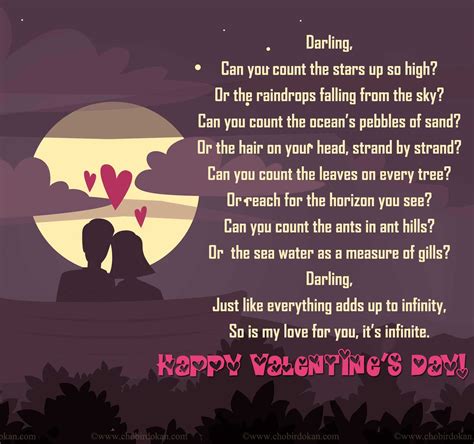happy valentines day poems for her for your girlfriend or wife poems chobirdokan valentines
