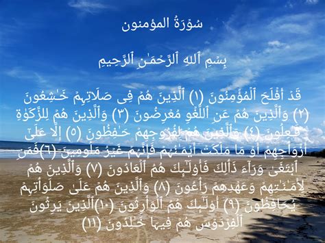 Intipati Surah Al Muminun Ayat 1 11