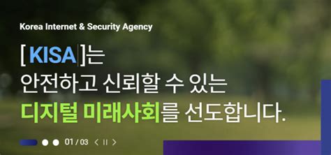 조승래 “디지털 선도 인터넷진흥원 업무 인수인계는 아직도 구두로혁신 필요” 서울경제