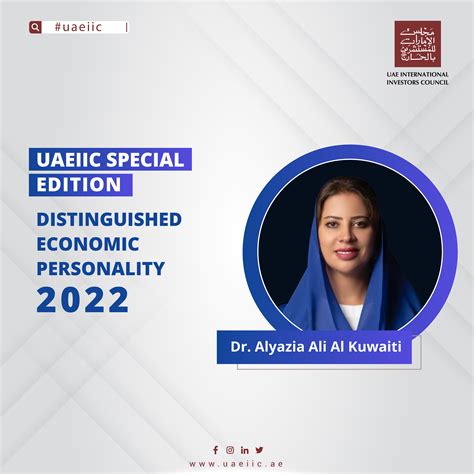 Dr Alyazia Ali Al Kuwaiti