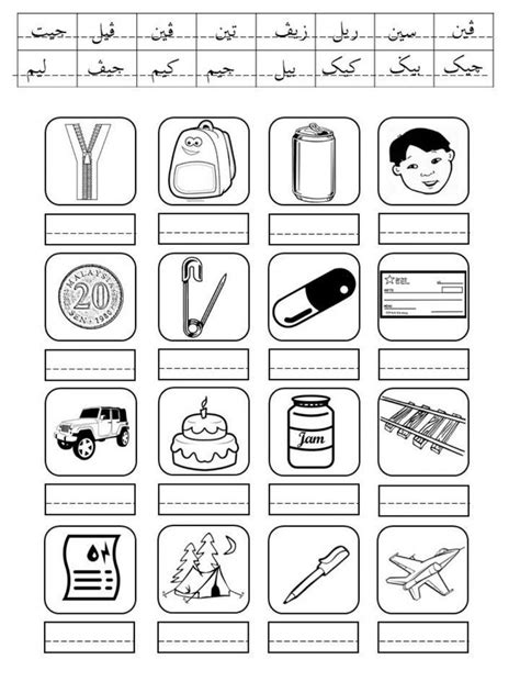 Suku Kata Tertutup Jawi worksheet in 2023 | Arabic alphabet letters
