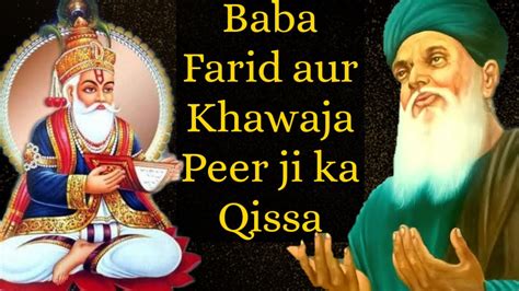 Baba Farid Aur Khwaja Peer Ji Ka Waqia Baba Farid Khawaja Gareeb