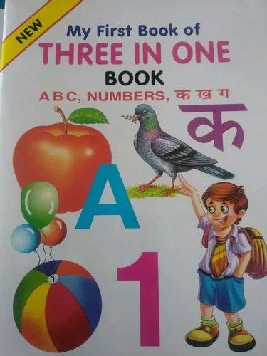 Children Educational Books In Jaipur बच्चों के लिए एजुकेशनल किताबें