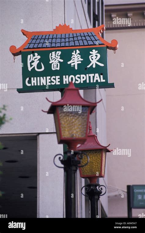 Chinese Hospital Chinatown San Francisco California Usa Stock Photo Alamy