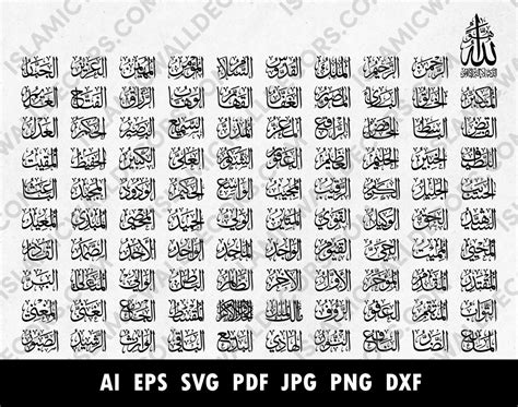 Asmaul Husna Calligraphy For Laser Cutting 99 Names Of Allah In Arabic