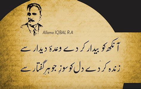 √ Poetry Deep Allama Iqbal Quotes In Urdu