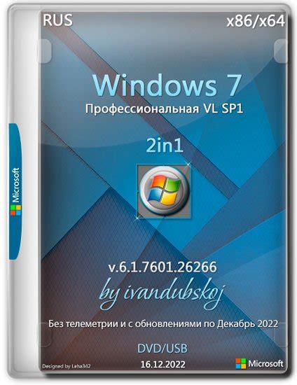 Скачать Windows 7 X64x86 Профессиональная Vl Sp1 через торрент