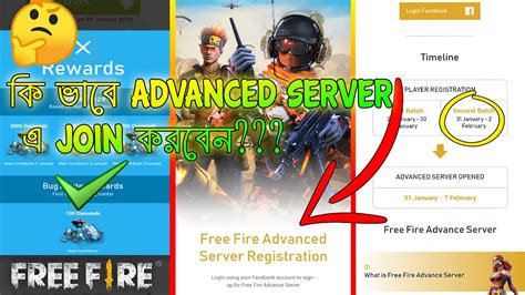 Log in to your bind free fire account using facebook or vk. How to Download Free Fire Advanced Server | How to join ...