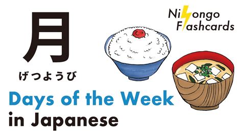 Learn The Days Of The Week In Japanese Japanese Basics Youtube
