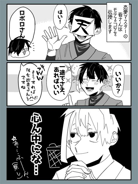 「wrwrdfa ⚠️今日の動画のネタバレ有 つまりイマジナリー彼zy 」アルカロイドの漫画