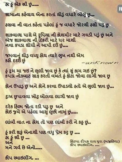 Then, with a clap of his hands, he indicated to the two attendants, both dressed entirely in white, that they should quotes about hurting mother. Pin by Mori Jitendrasinh on Gujju | Daughter quotes ...