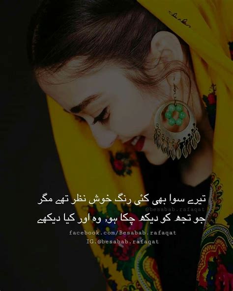Pin By Arooba On جو دل میں اتر جائے Relationship Poetry Love