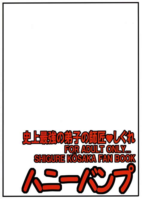Nakatsugawa Minoru History S Strongest Disciple S Teacher Shigure • Free Porn Comics