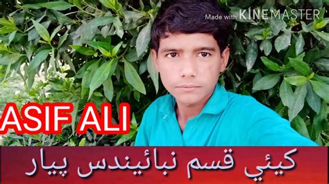 Ali asifali asifali asifali asif. Asif Ali Khoso(4) - YouTube