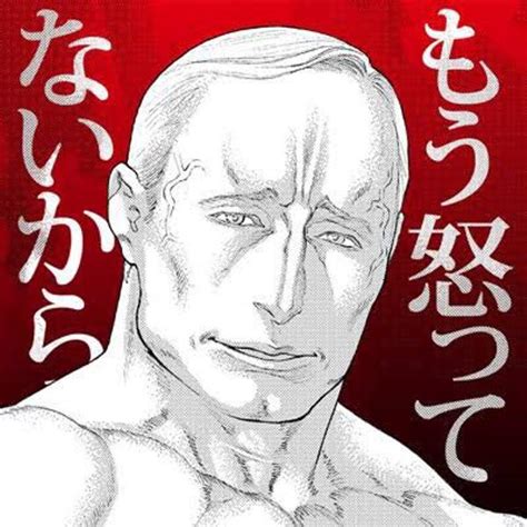 プーチン大統領の面白ネタ写真 画像 の人気まとめタグ ボケてbokete