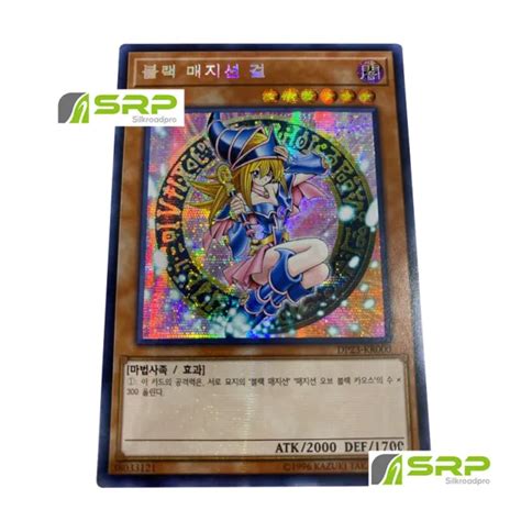 Yugioh Official Card Dark Magician Girl Dp23 Kr000 Secret Rare Korean Ver 5638 Picclick