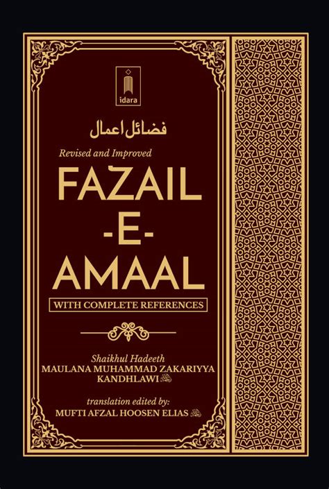 Fazail E Amaal Vol 1 Revised And Improved Edition With Complete