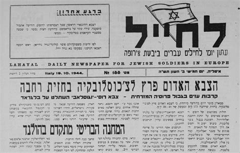 Trove Of Publications By Wwii Jewish Soldiers From Palestine Gets New