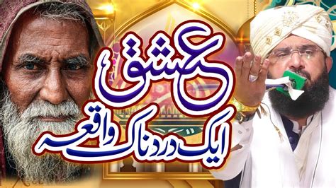 Ishq Bayan Imran Aasi Bayan By Hafiz Imran Aasi Official