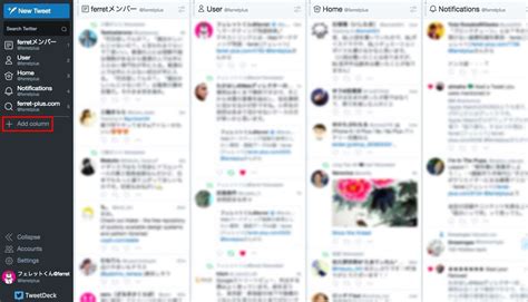 Log in with your twitter account. Twitter運用担当者必見!複数のリストを一度に閲覧できる「TweetDeck」の使い方を解説｜ferret