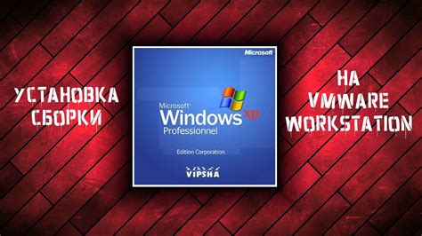 Installing Windows XP By VIPsha On A VMware Workstation