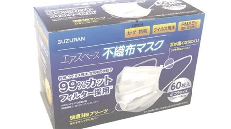 The website collected by this website comes from the. 3E>99%! 日本 Suzuran 空氣感不織布口罩 一田特價售 $59.9/60個 - 香港經濟日報 - 中小企 ...