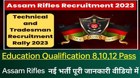 Assam Rifles Recruitment 2023 Notification For 616 Tradesman And