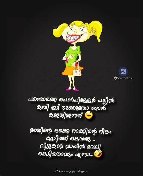 Malayalam Funny Quotes Factory Memes
