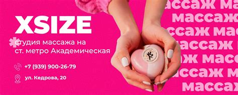 Сообщество Массажная студия Xsize стм Академическая ВКонтакте