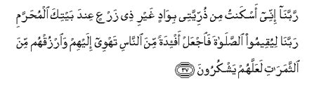 Surah Ibrahim Arabic Text