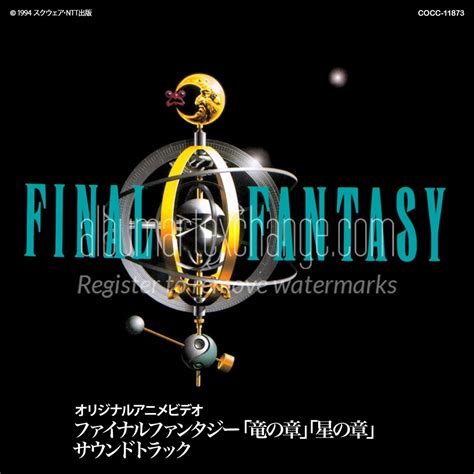 Album Art Exchange Final Fantasy Legend Of The Crystals The Dragon