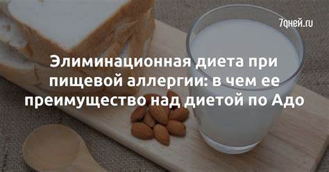 Диета при лекарственной аллергии