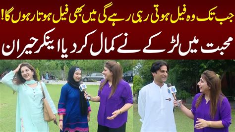 Muhabbat Main Larkay Nay Kamal Kardia Anchor Heran Fatta Fat Lahore Rang Youtube