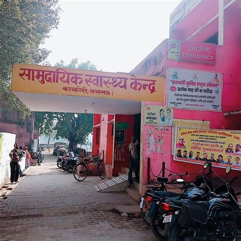 Community Health Centre Kakori Lucknow Lucknow