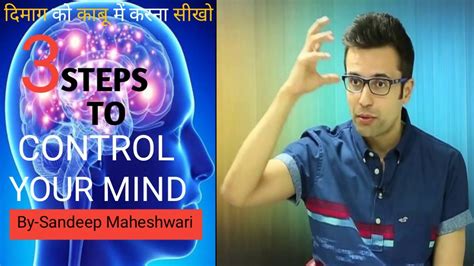 3 Steps To Control Tour Mind By Sandeep Maheshwari Motivational